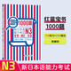 日語紅藍(lán)寶書系列 紅藍(lán)寶書1000題 新日本語能力考試N3文字詞匯 文法語法（練習(xí)+詳解）