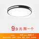淦新LED吸頂燈陽臺燈 臥室客廳燈 玄關(guān)走廊燈 物業(yè)衛(wèi)生間燈圓形黑色 27厘米白光LED (限1個)