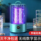 官佳 充電移動(dòng)無(wú)線(xiàn)款 電擊滅蚊燈 家用滅蚊器驅蚊器電蚊拍電熱蚊香液物理防抓捉誘捕蚊子神器臥室客廳 電擊滅蚊燈