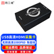 同三維 高清視頻采集卡hdmi/SDI圖像錄制盒PS5/switch游戲直播USB采集器相機(jī)微單反釘釘騰訊會議網(wǎng)絡(luò)直播 高清HDMI采集卡（無損格式）