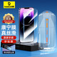 倍思【康寧膜】適用蘋果14Plus鋼化膜iPhone13ProMax手機(jī)膜防塵防摔防指紋高清膜 無(wú)塵倉(cāng)二代強(qiáng)化