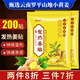 悅仲堂 【發(fā)200貼】 艾草發(fā)熱生姜貼暖貼暖寶貼驅(qū)寒膝蓋頸肩軀干熱敷帖 發(fā)熱姜貼100帖/袋 共兩袋