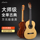 萊德里奧（laidelio）世界大師級手工全單古典吉他單板古典電箱萊德里奧吉它 39英寸LC-30S白松圓角