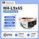 NOCTUA NH-L9X65 CH.BK 4熱管回流焊黑色下壓式CPU散熱器迷你ITX A4機箱65MM高 AM4 AM5 LGA1851 LGA1700 貓頭鷹 L9x65