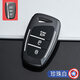 天震爵現代全新勝達鑰匙套包專(zhuān)用2013/15/17款尊貴智能型5座7座 (單殼)智能3鍵D款-黑色