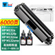 天凌適用惠普m132snw墨盒l(wèi)aserjet promfp m132nw粉盒硒鼓cf218a成像鼓 粉盒【+碳粉2支】 適用132a/snw/fw/fp m132nw