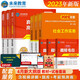 社會(huì )工作者中級2023教材+真題試卷社工師中級社會(huì )工作實(shí)務(wù)+社會(huì )工作綜合能力+社會(huì )工作法規與政策（套裝共9冊）