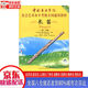 【新華書(shū)店全新正版】中國音樂(lè )學(xué)院社會(huì )藝術(shù)水平考級全國通用教材：長(cháng)笛（一級-六級 附光盤(pán)） 中國音樂(lè )學(xué)
