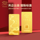 中國珠寶財富萬(wàn)里金條20克50克投資金條長(cháng)城工藝金條送禮收藏投資儲值JD 50g