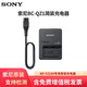 索尼（SONY）NP-FZ100可重復充電相機電池 適用A9/A7M3/A7R3/A7M4/A7C/A7R4 [國家3C認證電池] 索尼原裝BC-QZ1充電器 （簡(jiǎn)裝）