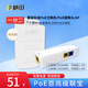 楨田 級聯(lián)寶一分二3口無源供電交換機(jī)標(biāo)準(zhǔn)48V智能POE交換機(jī)網(wǎng)絡(luò)中繼器延長器兼容主流監(jiān)控69P31 1分2/防水款/6FP31