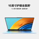 華為MateBook D16 SE Linux版筆記本電腦 酷睿標(biāo)壓 16英寸護(hù)眼全面屏輕薄官方【贈(zèng)新機(jī)安裝指導(dǎo)材料】