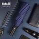 依晴全自動雨傘加大加厚加固黑膠結(jié)實抗風晴雨兩用折疊傘超大號三四人 藍色/全自動【50D拒水布】 12骨 傘下直徑130cm
