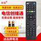 友信適用中國電信ITV 4K 高清 四川天邑TY1208-Z 網(wǎng)絡(luò )電視機頂盒遙控器