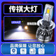 映紅 汽車LED大燈廣汽傳祺GS4 GA3 GA6 GS5 gs3 ga4傳奇近光燈遠(yuǎn)光燈 6000KGS4遠(yuǎn)光LED大燈高聚光一個(gè)裝