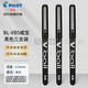 PILOT百樂(lè )BL-VB5小威寶直液式中性走珠筆小學(xué)生成人辦公財務(wù)用簽字筆水筆0.5mm 黑色3支