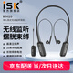 iSK WH10無線監(jiān)聽耳機抖音快手直播主播唱歌入耳式耳返耳機演出戶外游戲雙立體聲掛脖式音樂耳機 無線耳機*1+發(fā)射器*1 黑色
