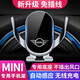 怡發(fā)適用于寶馬MINI車載手機(jī)支架無(wú)線充電迷你COOPER CLUBMAN導(dǎo)航支架 寶馬MINI【無(wú)線充電-尊享款】 14-21款寶馬MINI