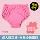 虎洋洋（HuYangYang）隔尿褲老人大小便失禁護(hù)理內(nèi)褲防水可洗臥床病人防側(cè)漏尿布褲 粉色隔尿褲+尿片2條 XXL碼-建議腰圍2.6-3尺