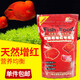 大拇指 血鸚鵡魚(yú)飼料 增紅飼料 金魚(yú)魚(yú)糧魚(yú)食招財魚(yú)觀(guān)賞魚(yú)飼料 不渾水 血鸚鵡魚(yú)食500g經(jīng)典