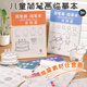 空色（Kongse）兒童簡(jiǎn)筆畫描摹本四本裝入門畫畫本卡通動(dòng)物手繪本線稿分步學(xué)畫畫控筆訓(xùn)練幼兒園描繪本畫冊(cè)動(dòng)漫畫