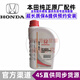 本田（HONDA）原廠(chǎng)變速箱油 自動(dòng)變速箱油 CVT波箱油 ATF無(wú)極變速箱油 東風(fēng)本田ATF變速箱油1L 思域七代/八代/九代/十代