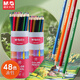 晨光（M&G）油性彩鉛PP筒裝學(xué)生繪畫(huà)彩色鉛筆套裝不易斷鉛專(zhuān)業(yè)美術(shù)用品兒童初學(xué)者填色畫(huà)筆48色AWP36860