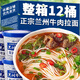 正宗蘭州牛肉面拉面泡面非油炸飽腹營養(yǎng)早餐速食食品桶裝方便面 高配版丨蘭州拉面132gX12桶