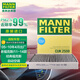 曼牌（MANNFILTER）空調(diào)濾清器空調(diào)濾芯CUK2559經(jīng)典福克斯自動空調(diào)蒙迪歐1.8 2.0 2.5