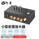 阿音黑膠唱片機前置放大器唱機唱頭放大器唱放前級耳放立體聲降噪純凈音質(zhì)迷你型功放音響 黑色HA150 官方標配