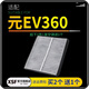 適配比亞迪元EV360 純電動(dòng)車(chē)活性炭空調濾芯濾清器過(guò)濾網(wǎng)空調格 冷氣格 濾芯器原廠(chǎng)原裝升級 元EV360 18 19款 1個(gè)空調濾芯