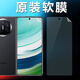 華為（HUAWEI）華為matex5原裝高清軟膜x5手機(jī)膜典藏版原廠折疊屏典藏版外屏軟膜 原機(jī)外屏高清軟膜3張 華為MateX5