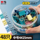晨光（M&G）【超級(jí)爆款】文具4#25mm 48只/罐 彩色長尾夾 中號(hào)金屬票據(jù)夾 經(jīng)濟(jì)型辦公用品燕尾夾ABS916J4