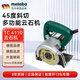 麥太保（ Metabo）云石機(jī)切割機(jī)木工石材瓷磚電動工具無齒電鋸開槽機(jī) TC4110云石切割機(jī)【標(biāo)配】