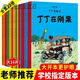 大開本丁丁歷險(xiǎn)記全套22冊(cè)漫畫書圖畫書正版一二三年級(jí)小學(xué)生課外書非注音版故事6-12歲兒童繪本讀物含法老的雪茄丁丁在剛果埃爾熱 剛果埃爾熱