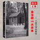 【樊登推薦】瓦爾登湖 人民文學(xué)出版社 全注疏本16開本 梭羅  外國(guó)自然文學(xué)原著散文現(xiàn)當(dāng)代社會(huì)小說散文集隨筆集全集書籍周年紀(jì)念版無刪減注釋 九久 瓦爾登湖（全注疏本）