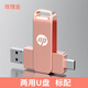 高速128g手機u盤(pán)typec雙接口512g大容量電腦兩用車(chē)載定制優(yōu)盤(pán)存儲 玫瑰金 128GB