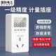 國(guó)際電工電量功率計(jì)量插座家用電費(fèi)電表計(jì)度器電力檢測(cè)儀電器功耗計(jì)量器數(shù) 16A【適用空調(diào)/熱水器等】有背光