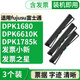 格式DPK1560 1680 6610K dpk1685K 1780E 610KII適用富士通FUJITSU發(fā)票之星針式打印機色帶架墨盒碳帶 3個(gè)色帶架【裝機即用】