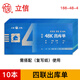 立信 166-48-4三聯(lián)四聯(lián)出庫單 入庫單 送貨單  50份/本 48K 190*88mm 【10本】4聯(lián)48K出庫單 166-48-4