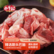小牛紀原切筋頭巴腦 新鮮牛筋去骨碎肉冷凍燉煮燒烤食材 筋頭巴腦5斤