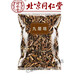 北京同仁堂原料九層塔中藥材新鮮金不換羅勒蘭香草香佩蘭千層塔泡水泡水喝非 【1袋】九層塔500g