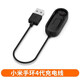 KDMY 小米手環(huán)4充電線 NFC版四代智能充電器運動手環(huán)充電底座USB充電線真機檢測高效便捷數(shù)據(jù)線 小米4充電器【NFC版通用】