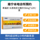 【拍下即刻聯(lián)系您】希福尼 頭孢地尼分散片50mg*12/盒掛號+問診+配藥服務(wù)