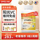 Oppuland維生素C脂質(zhì)體天然VC片成人增強(qiáng)維他命進(jìn)口提高肌膚亮白去黃180c