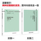 英語(yǔ)教學(xué)中的語(yǔ)篇分析（外研社基礎外語(yǔ)教學(xué)與研究叢書(shū) 核心素養下英語(yǔ)教師專(zhuān)業(yè)發(fā)展系列）程曉堂主編