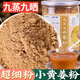 糧粹 九蒸九曬姜粉八珍 氣血天然老姜粉 小黃姜老干姜粉500g 九制姜粉500克【共兩罐】