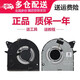 金俞適用于  Lenovo聯(lián)想拯救者Y7000 Y7000P 2018 2019年2020款  散熱風(fēng)扇 Y7000P 顯卡風(fēng)扇(18款)
