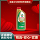 嘉實(shí)多（Castrol）磁護 極護鈦流體 全合成機油 韓國原裝馬來(lái)西亞進(jìn)口 潤滑油 馬來(lái) 5W-40 1L