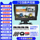 賽擎（SAERJENG）大貨車行車記錄儀四路監(jiān)控360全景高清夜視大專用停車倒車影像24V 7英寸四路全景+聲控+64G卡